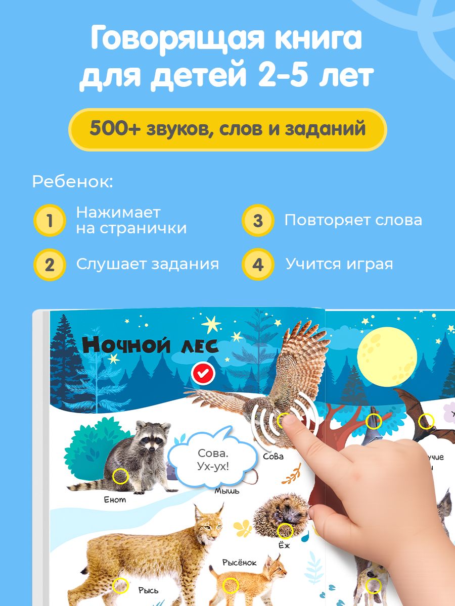 Говорящая книга для малышей Нажималка, интерактивная музыкальная книжка, развивашки для детей, BertToys | Cardboard Book for Toddlers: Animals - Ozon image 2