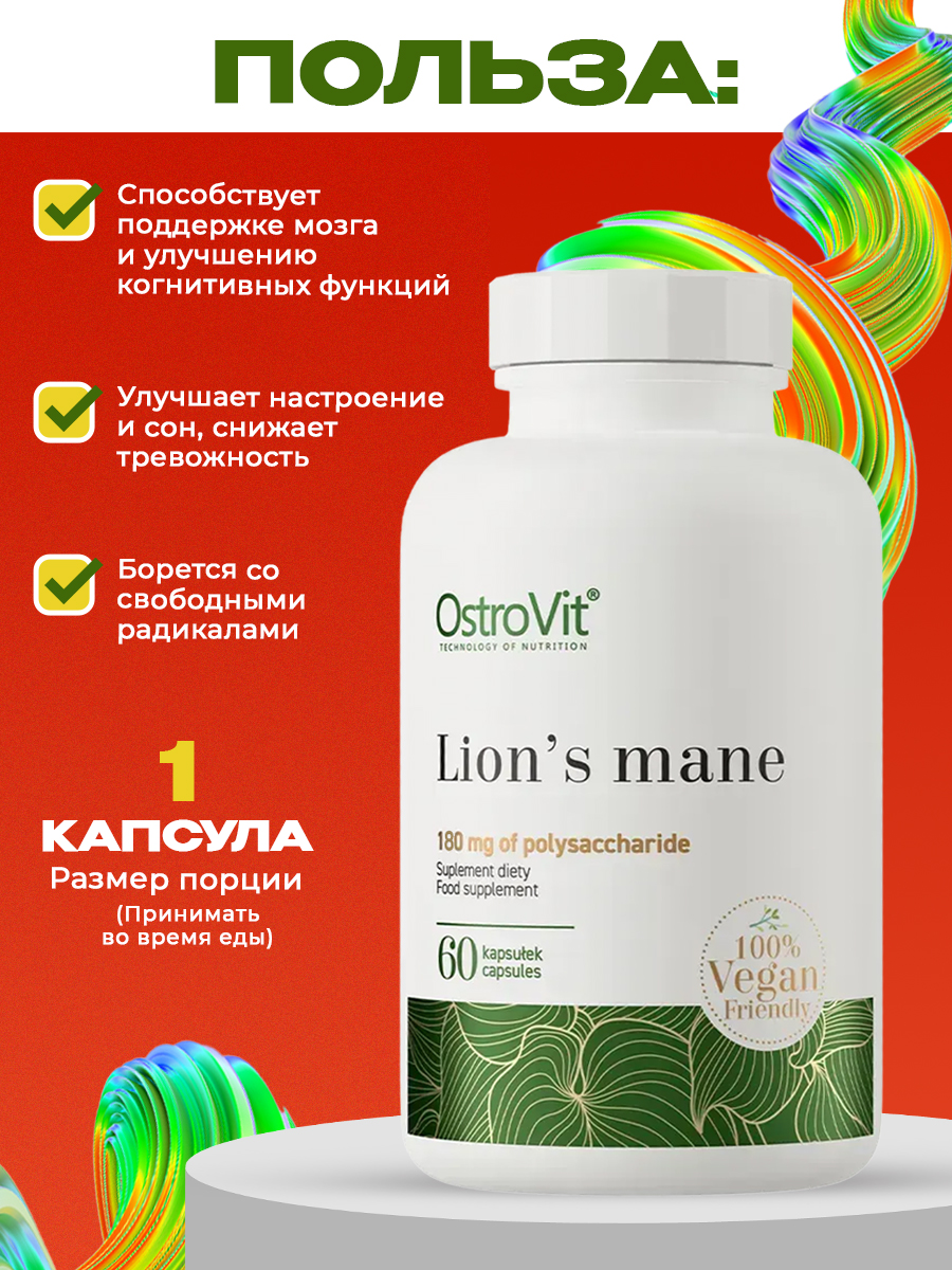 Ostrovit, Lion's Mane VEGE 60 vcaps