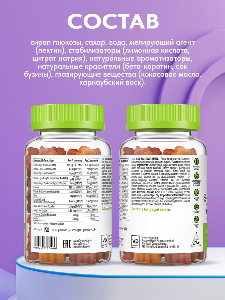 Ultravit, Gummies Kids Multivitamin -60 gummies