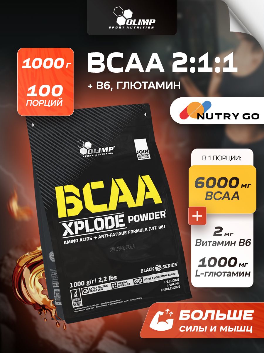 Olimp Nutrition, BCAA Xplode (1000 г), кола