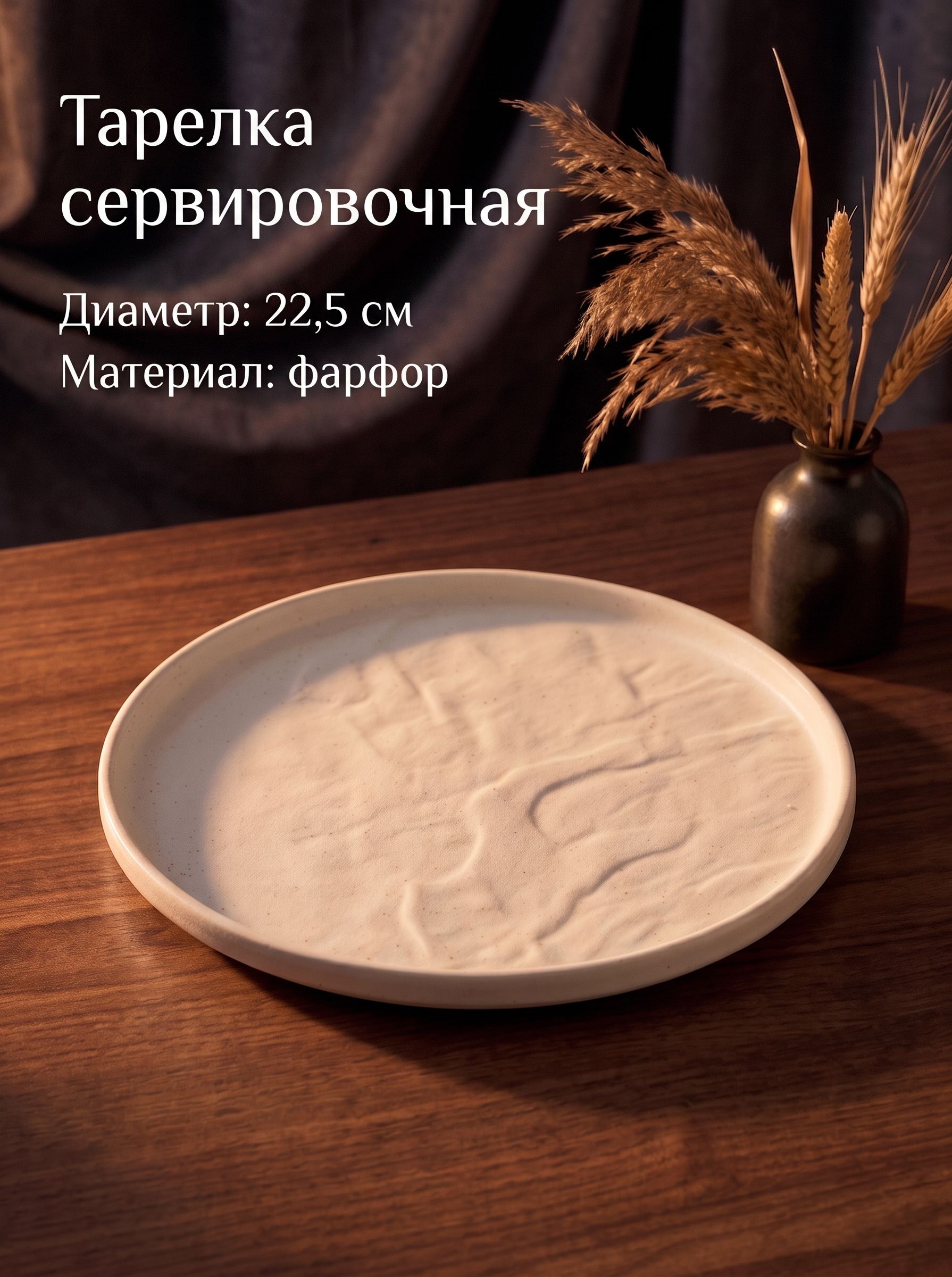 Тарелка сервировочная 22,5 см, Magistro "Slate", фарфоровая