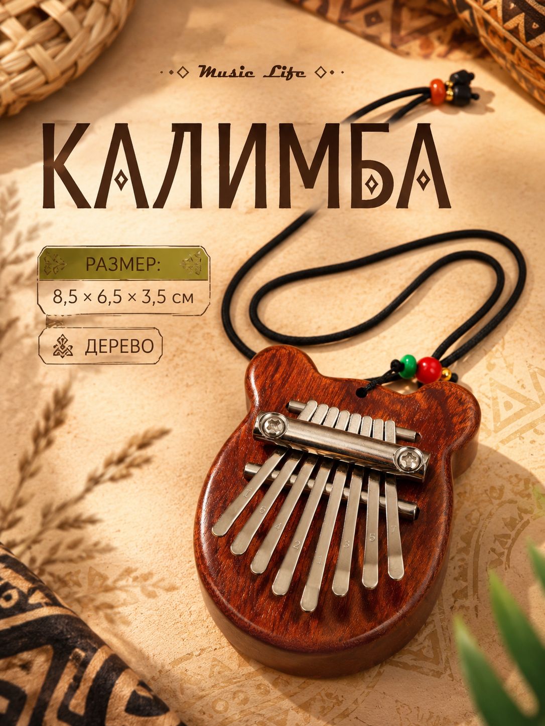 Калимба Music Life Медвежонок , 8.5 6.5 3.5 см, 8 язычков, деревянная, коричневая