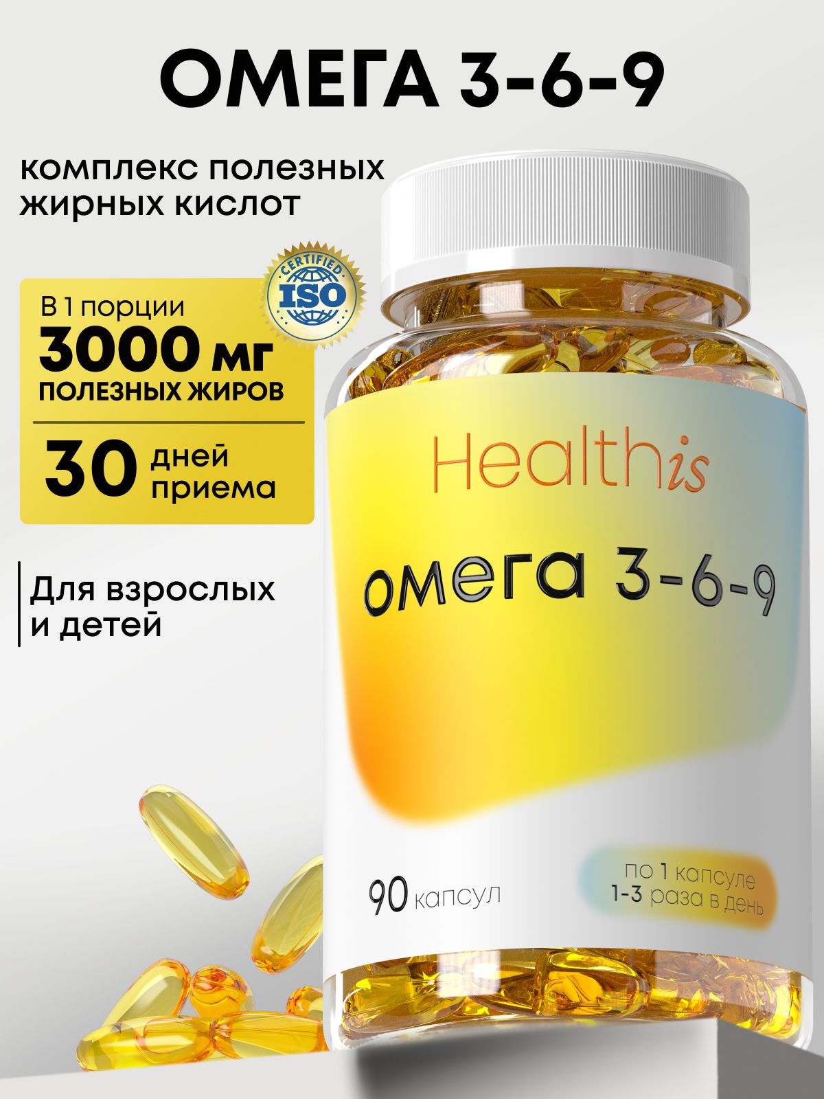 Омега 3-6-9 Рыбий жир в капсулах Healthis, Fish Oil Concentrate, "Омега 3-6-9" ( "OMEGA 3-6-9"), 90 капсул