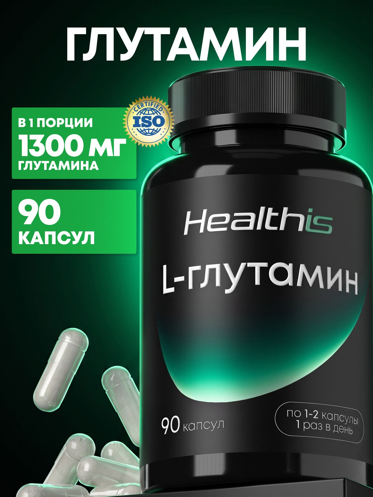 Глютамин в капсулах 650 мг Healthis, аминокислота "L-Глутамин" ("L-Glutamine"), 90 капсул