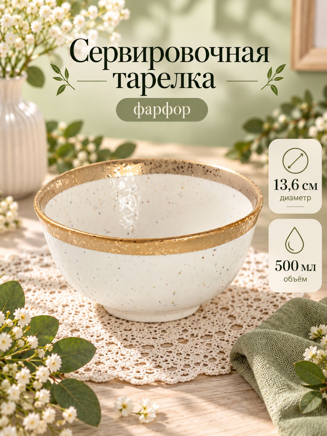 Тарелка суповая 500 мл, 13,6 см, Magistro "Poursephona", фарфоровая, цвет бежевый