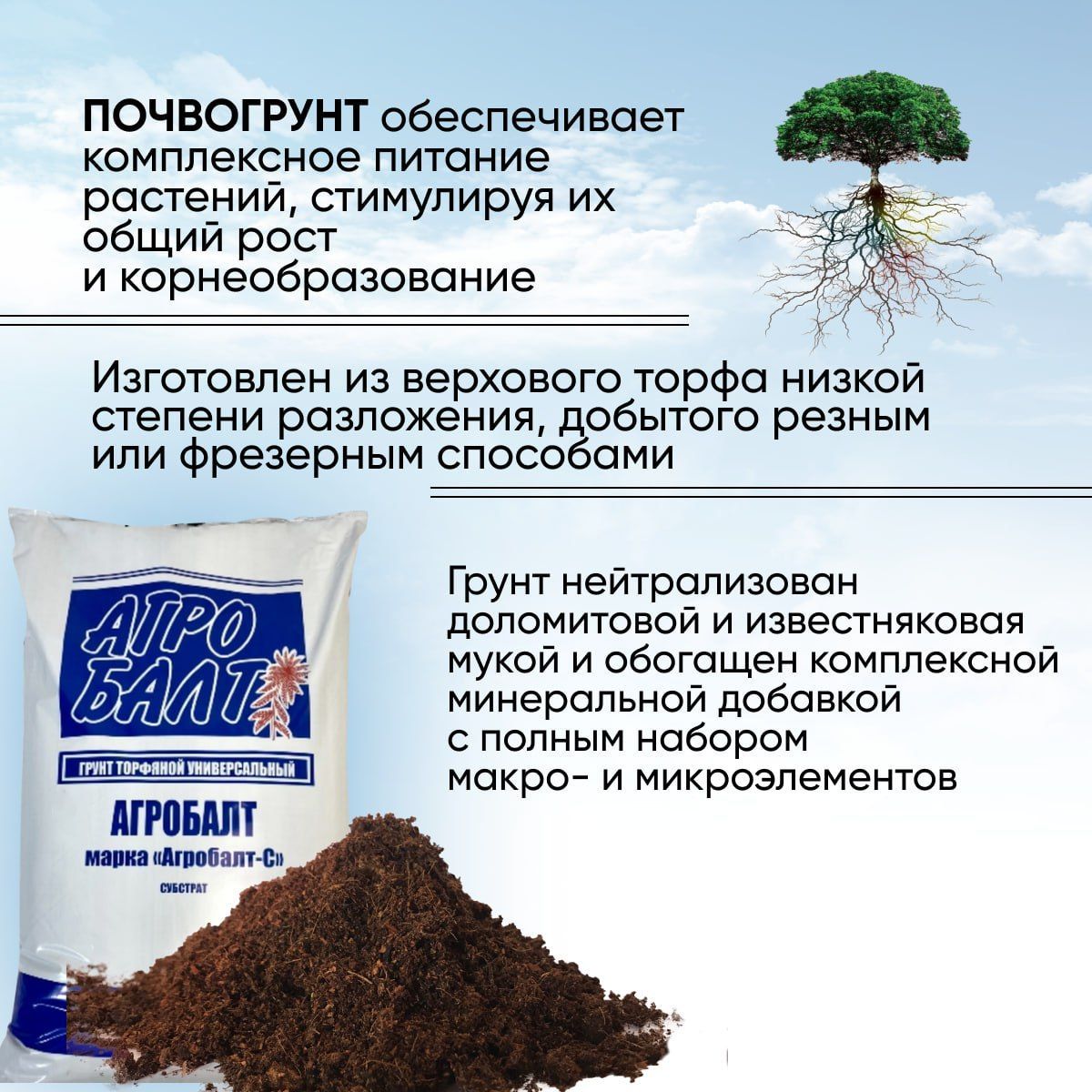 Грунт универсальный, для цветов, растений, торф, 140 л - купить по ...
