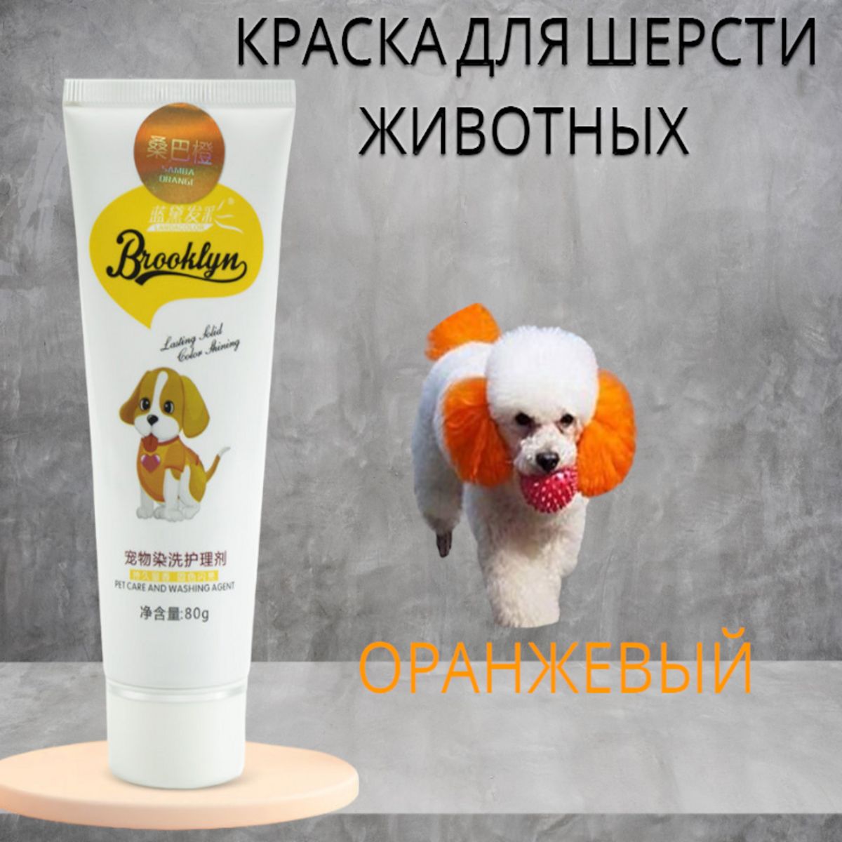 Краска для животных CRAZY LIBERTY купить на OZON по низкой цене