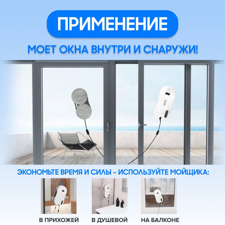 Робот для мойки окон CaseGuru CGWash - купить по выгодной цене в ...