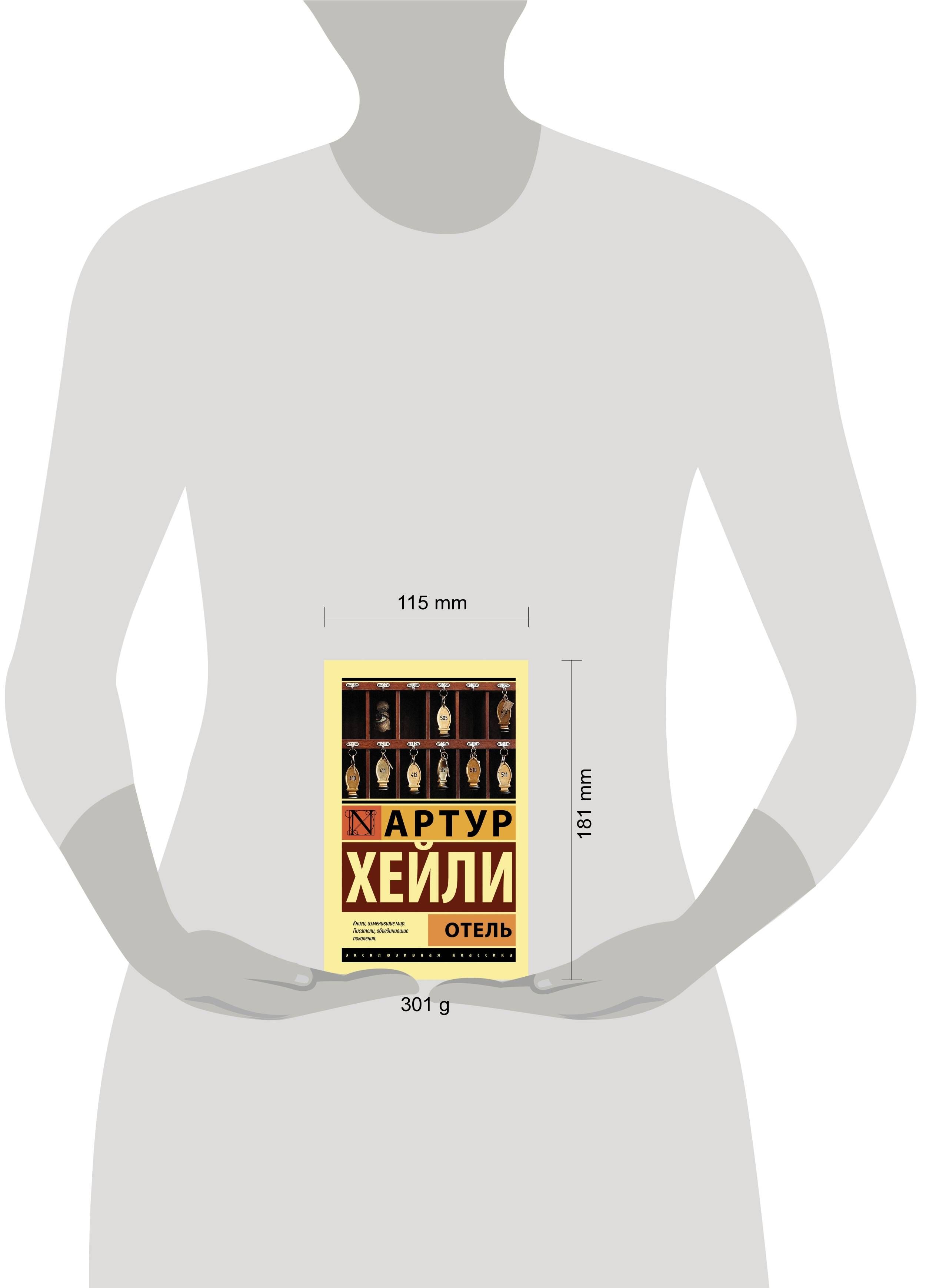 Отель | Otel' - Ozon image 3