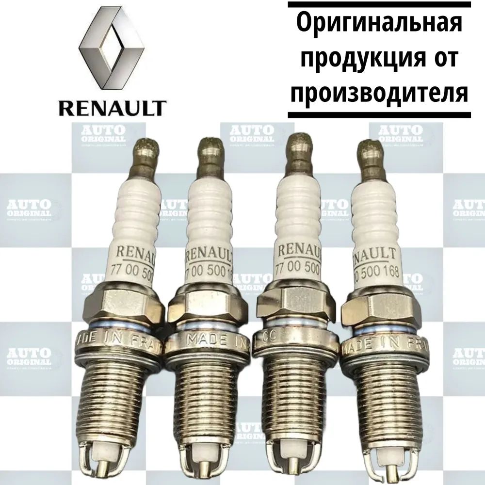 Свеча зажигания Renault 7700500168.168r5. - купить по выгодным ценам в  интернет-магазине OZON (1489422959)