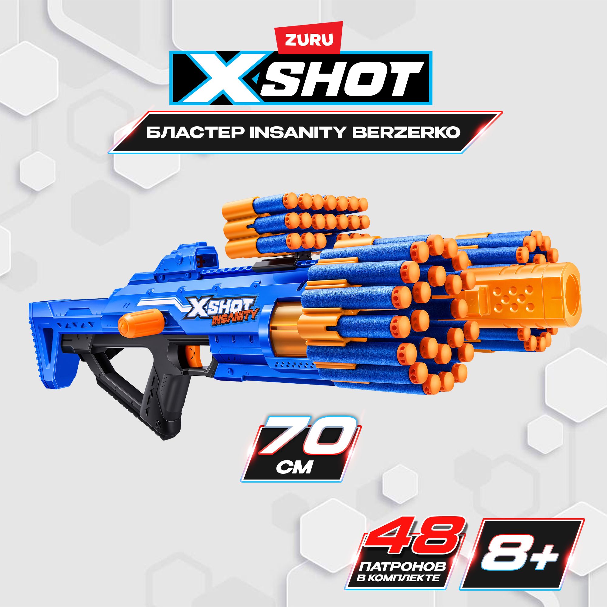 Большой пистолет с 48 мягкими пулями ZURU X-SHOT Insanity Berzerko