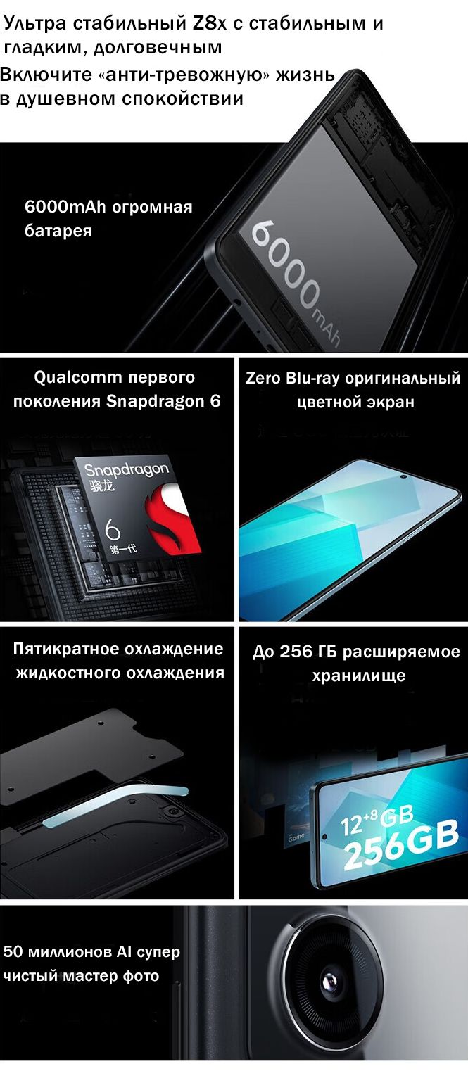 Смартфон Vivo IQOO Z8X - купить по выгодной цене в интернет-магазине OZON  (1538595713)