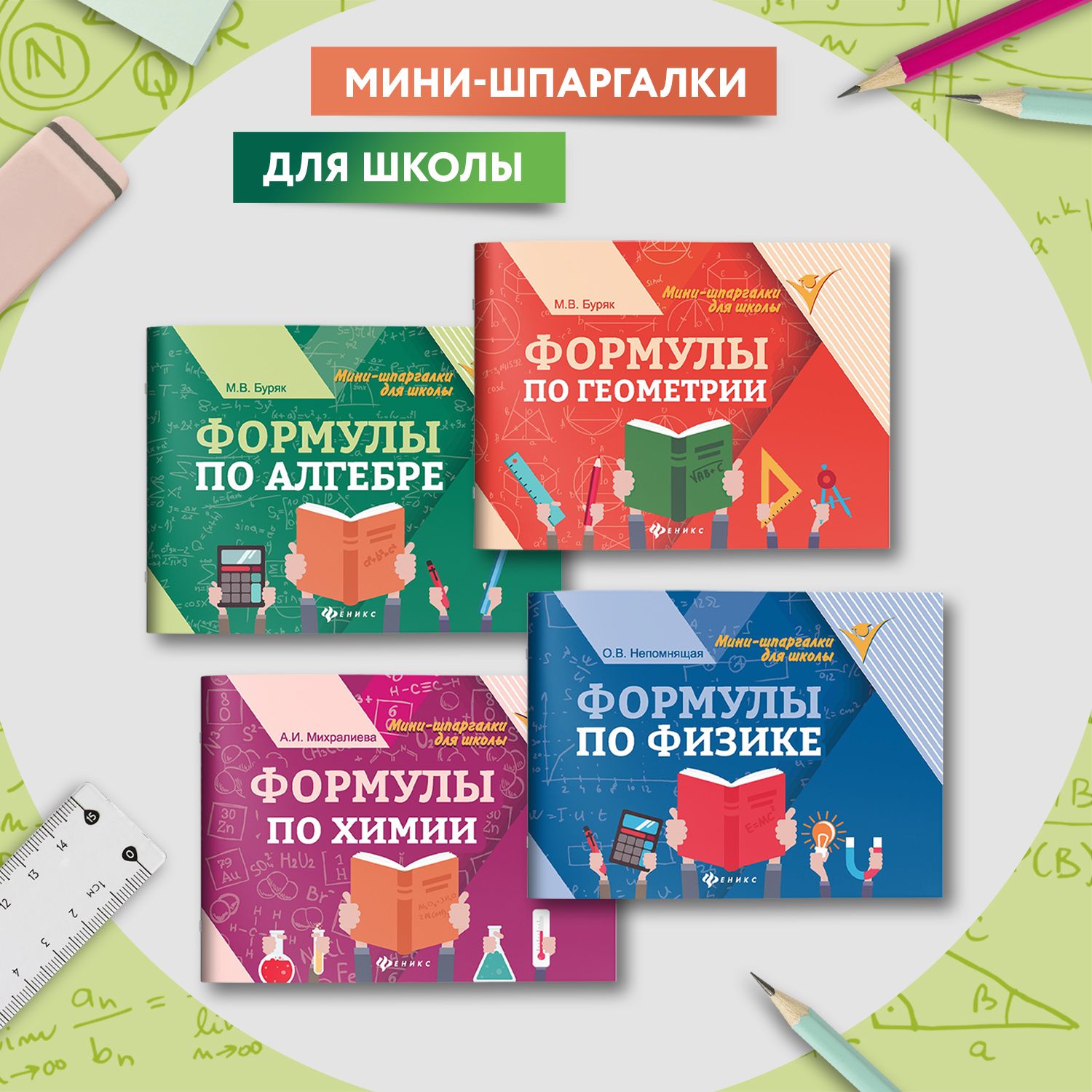 Формулы по алгебре. Мини-формат | Reference Book - Ozon image 6