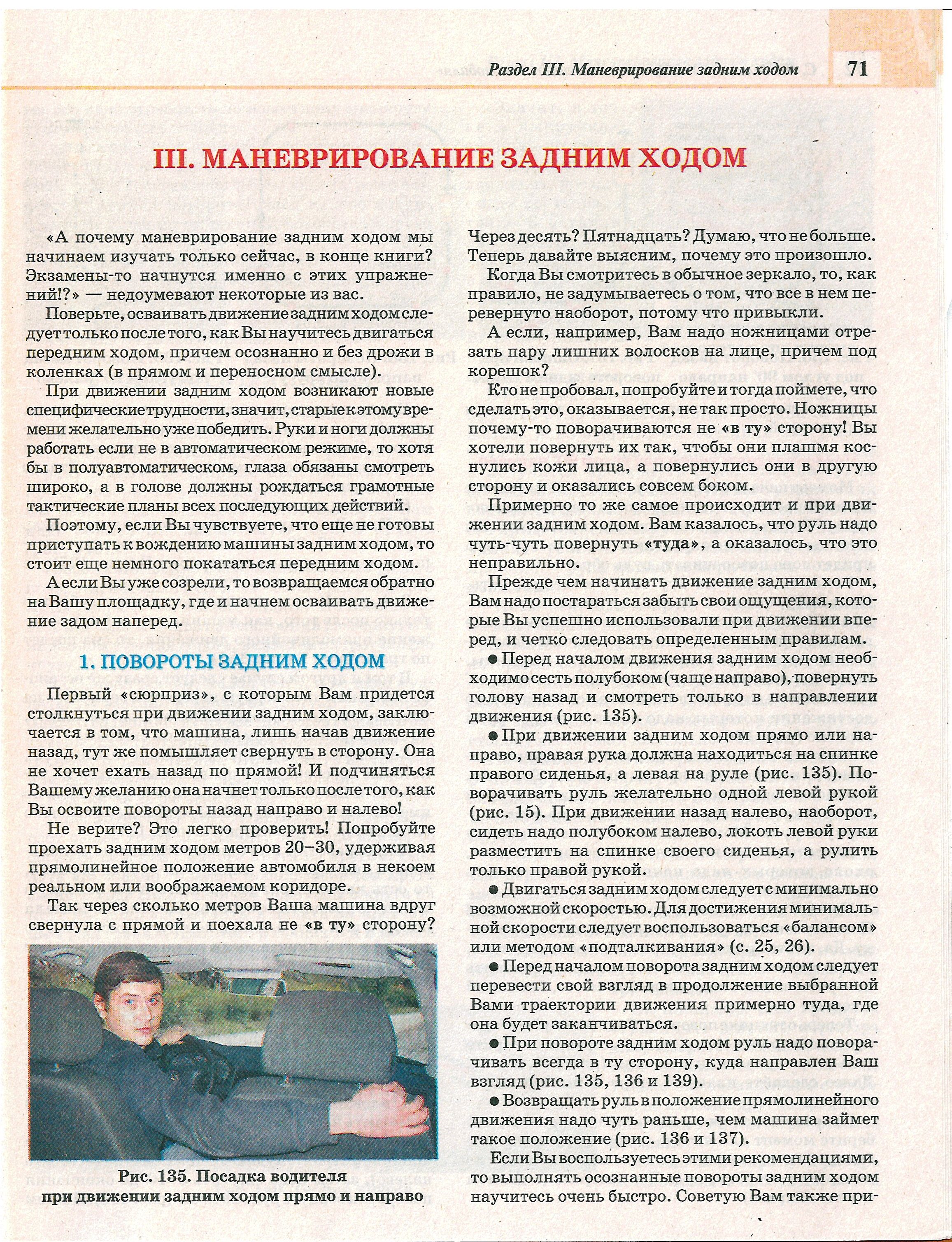 Учебник по вождению автомобиля / Зеленин Сергей Фёдорович | Reference Book - Ozon image 6