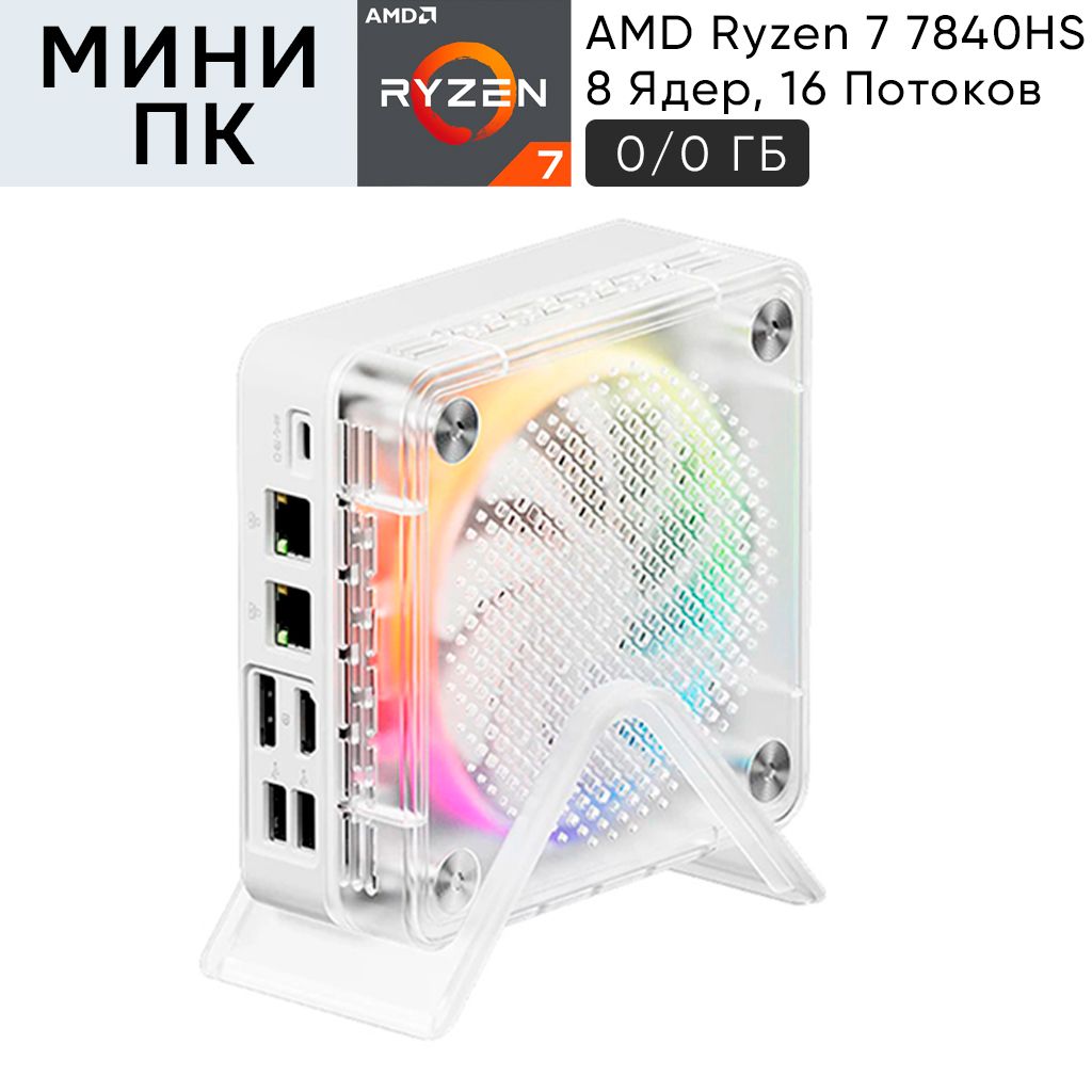 Ryzen 7840HS ES品 / GenMachine / ベアボーン Ryzen 7840HS ES品 / GenMachine / ベアボーン Ryzen7840HS ES品
