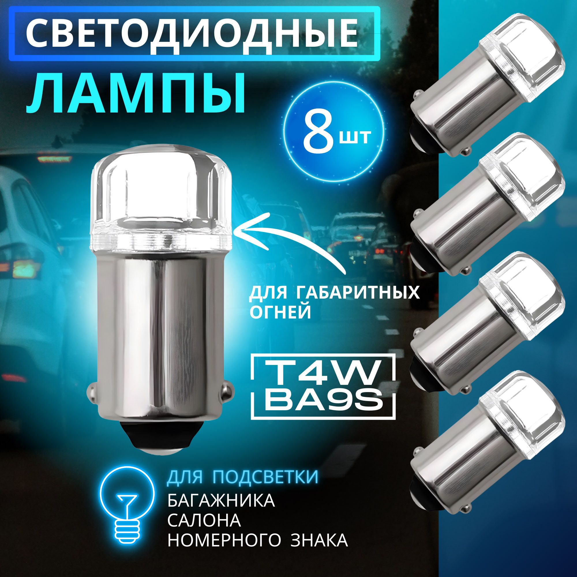 ЛАМПА A12/4 BA9S МАЛЕНЬКИЙ ЦОКОЛЬ, габариты:, СТ. ОБР.