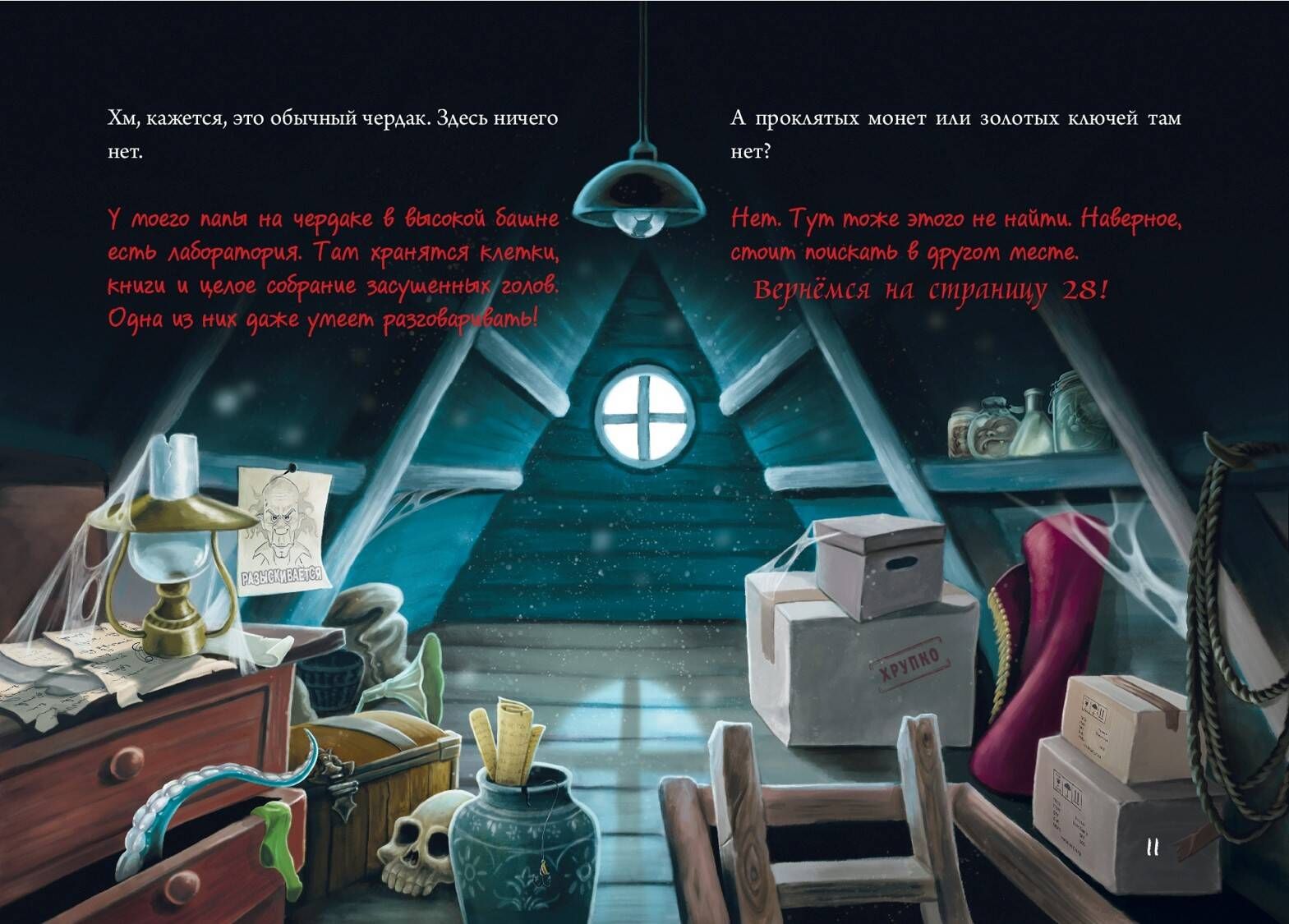 Маленькая злая книга 4 | Little Evil Book 4 - Ozon image 6