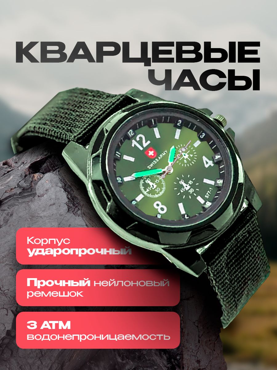 Часынаручныемужские