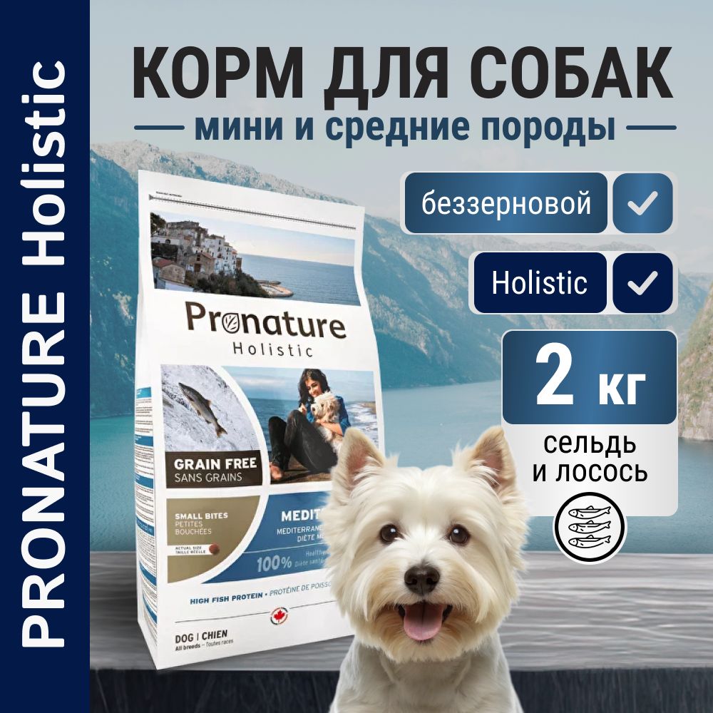 ProNature HOLISTIC Adult купить на OZON по низкой цене