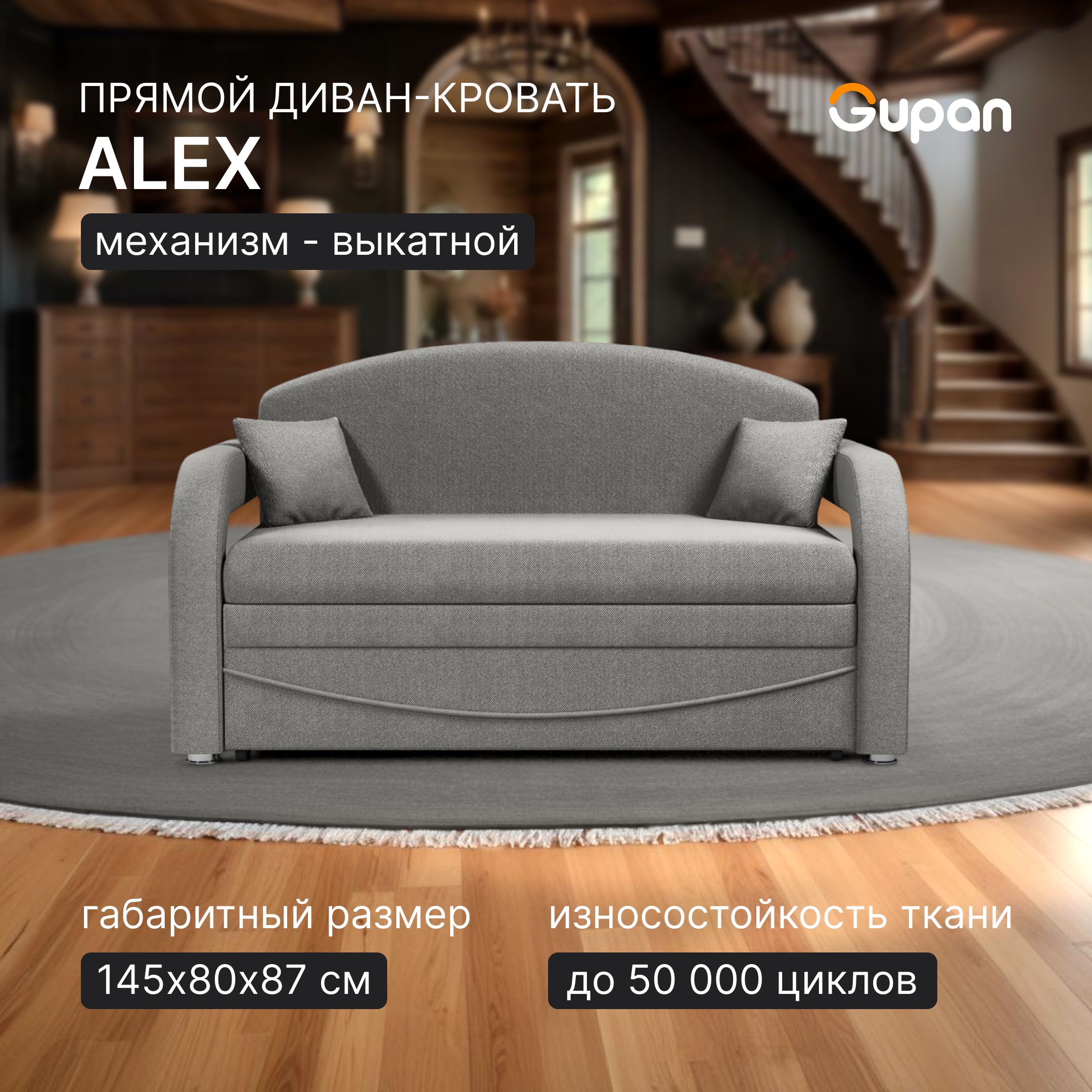 ДиванкроватьGupanАлексВелюрAmigoGrey,раскладной,механизмвыкатной,беспружинный,сящикомдлябелья