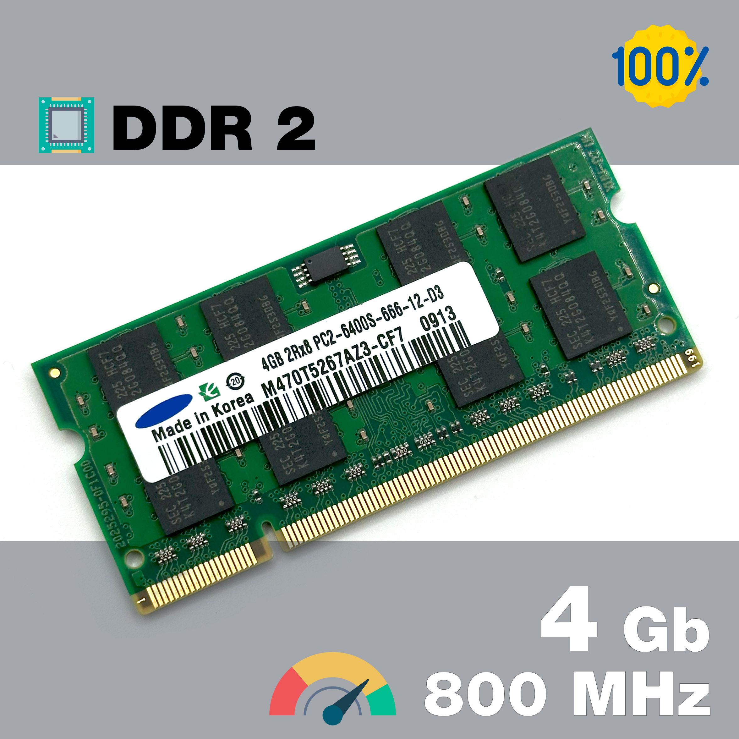 Модуль оперативной памяти 4 ГБ DDR2 PC6400 800 MHz CL 6