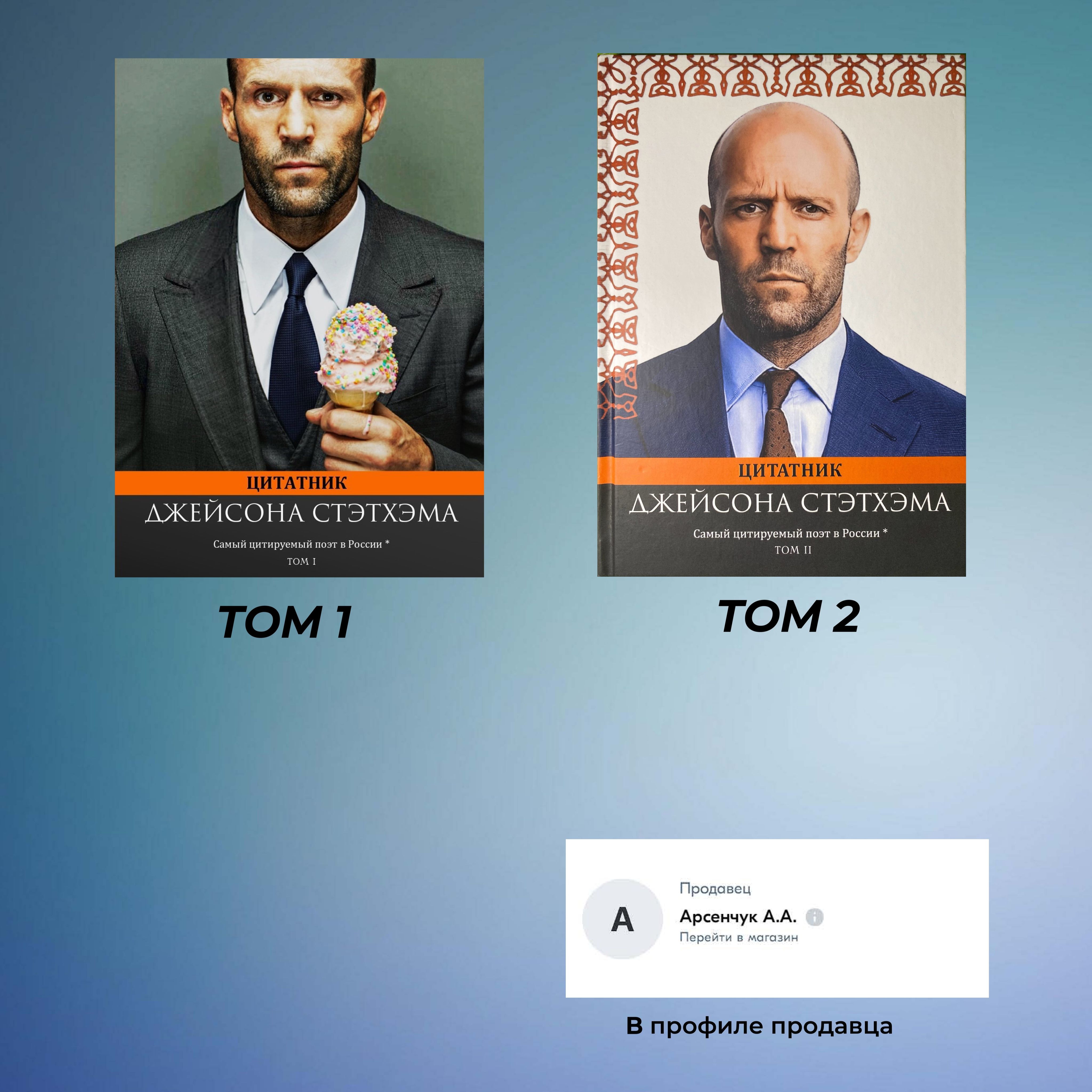 Цитатник Джейсона Стэтхэма том 2 | Jason Statham's Book of Quotes, Volume 2 - Ozon image 6