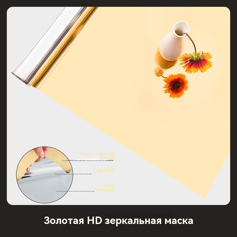 ЗеркальныеНаклейки40х122смСамоклеящиесяНеСтеклянныеБезопасныеЗеркальные