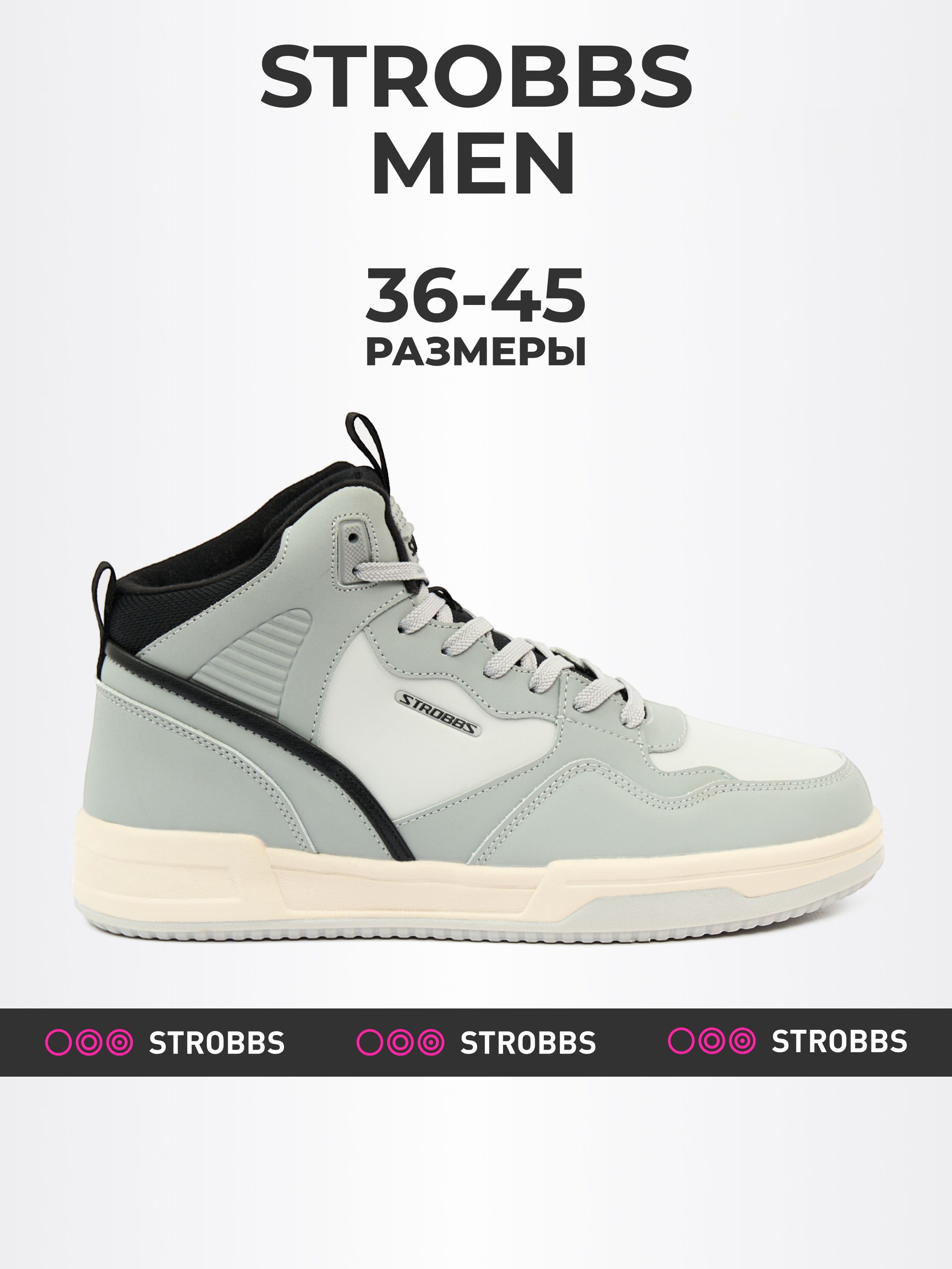 КроссовкиStrobbs