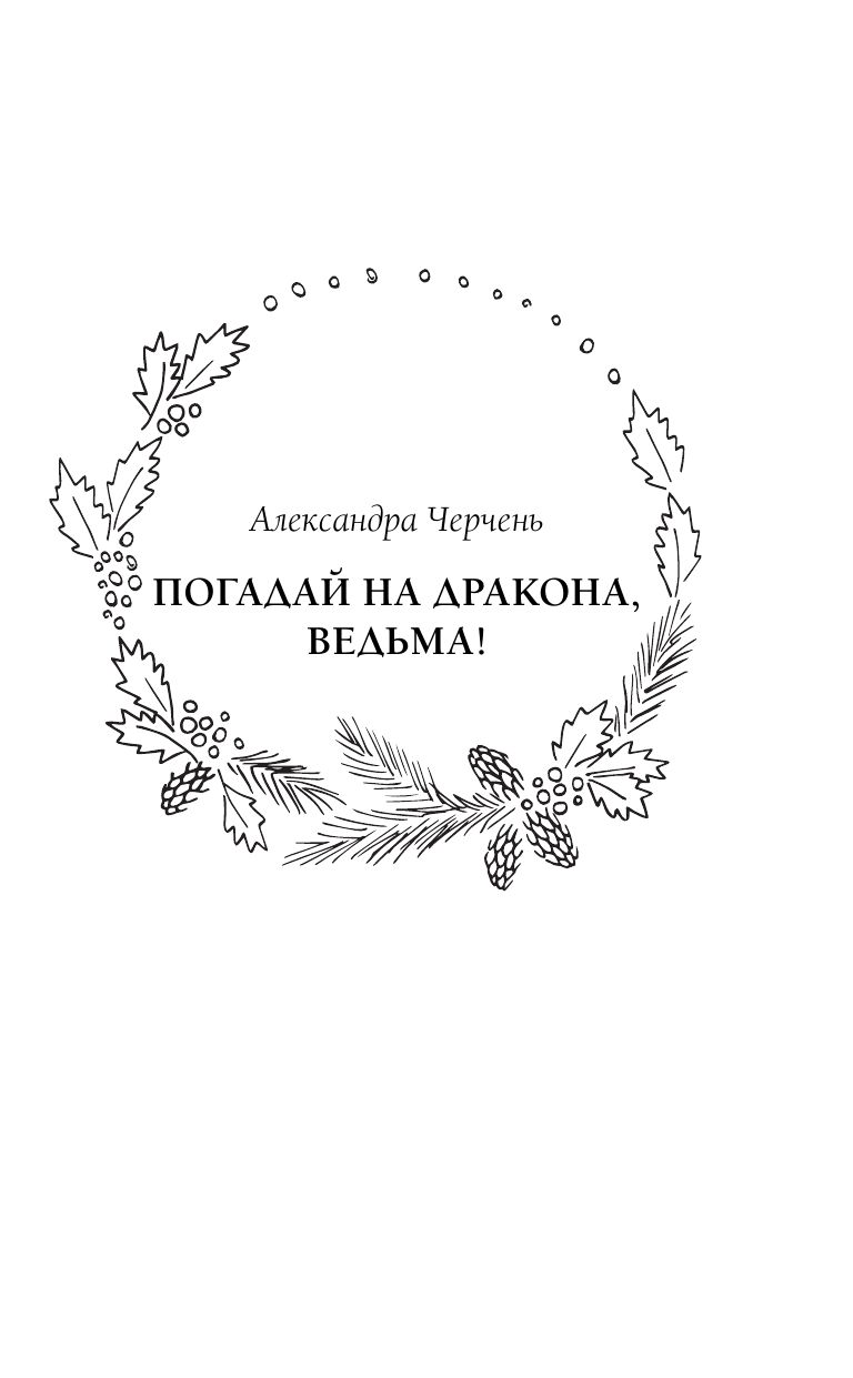 Тот самый Голд-Тери | The Real Gold-Terry - Ozon image 6