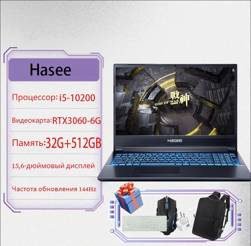 Игровой ноутбук Hasee, 15.6, Z8-10200, Intel Core i5-10200H, 32 ГБ