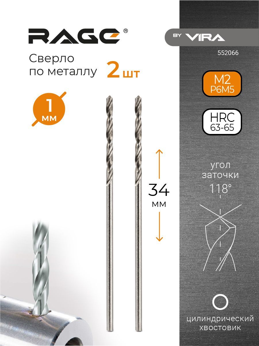 Сверлопометаллу1ммP6M52штRAGEbyVIRA