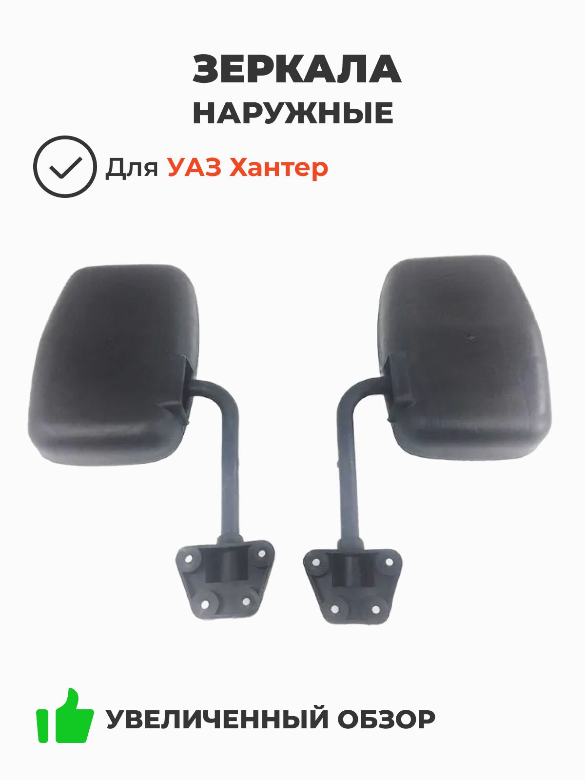 Держатель зеркала 3151-8201042