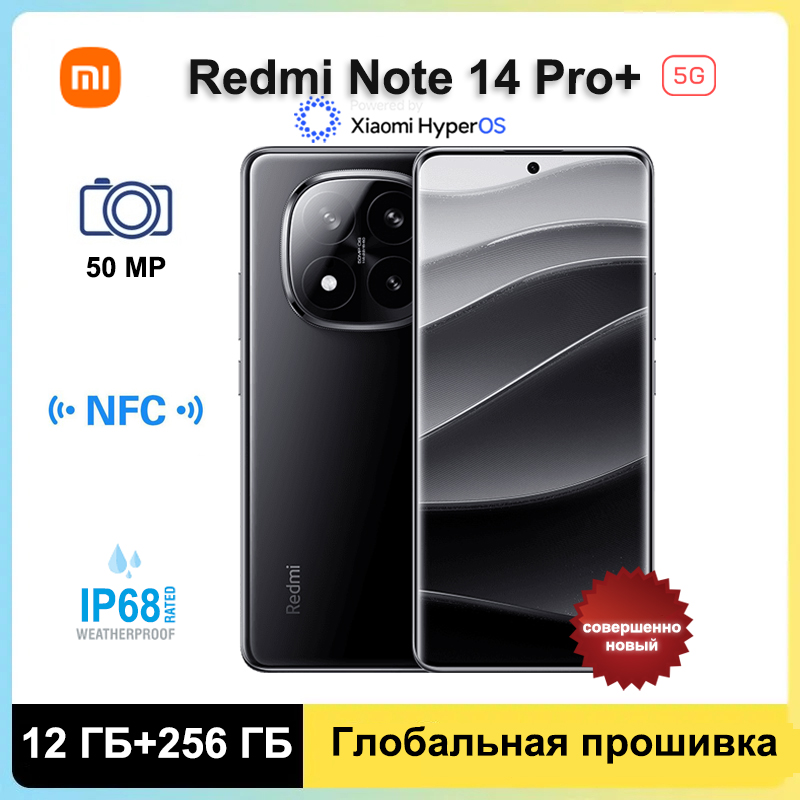 RedmiСмартфонRedmiNote14ProPlus5GГлобальнаяпрошивка,Поддержкарусскогоязыка,NFC+GooglePlay,50МП,Qualcomm7sGen3,Аккумуляторемкостью6200мАч;IP6812/256ГБ,черно-серый