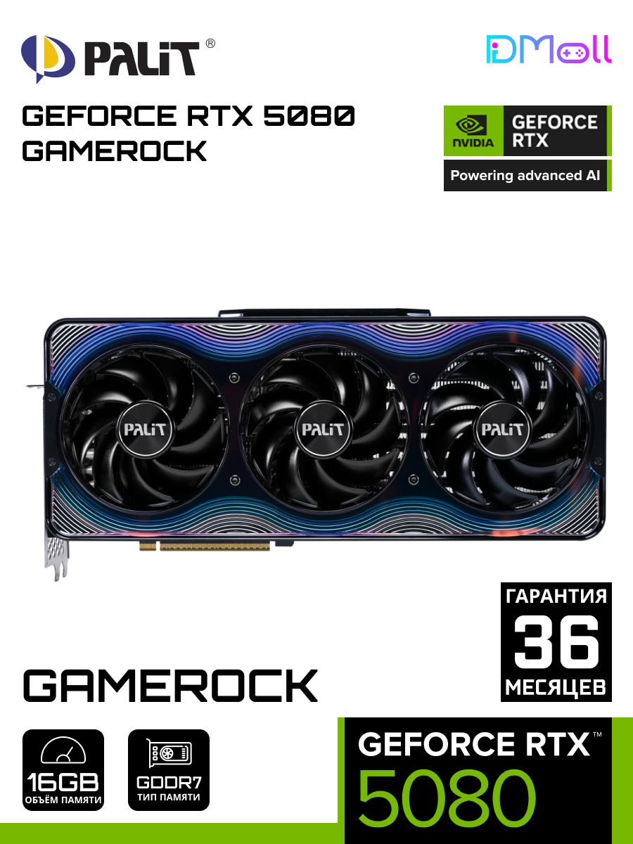 Видеокарта Palit GeForce RTX 5080, 16 ГБ PCI Express 5.0 HDMI