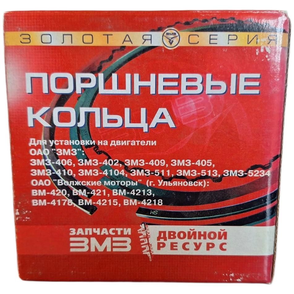 Кольцо поршн (96,0) ГАЗ,УАЗ 405,409 широкие АР, Евро 0-2 Оригинальная серия (ЗМЗ) 405.1000100-12AR