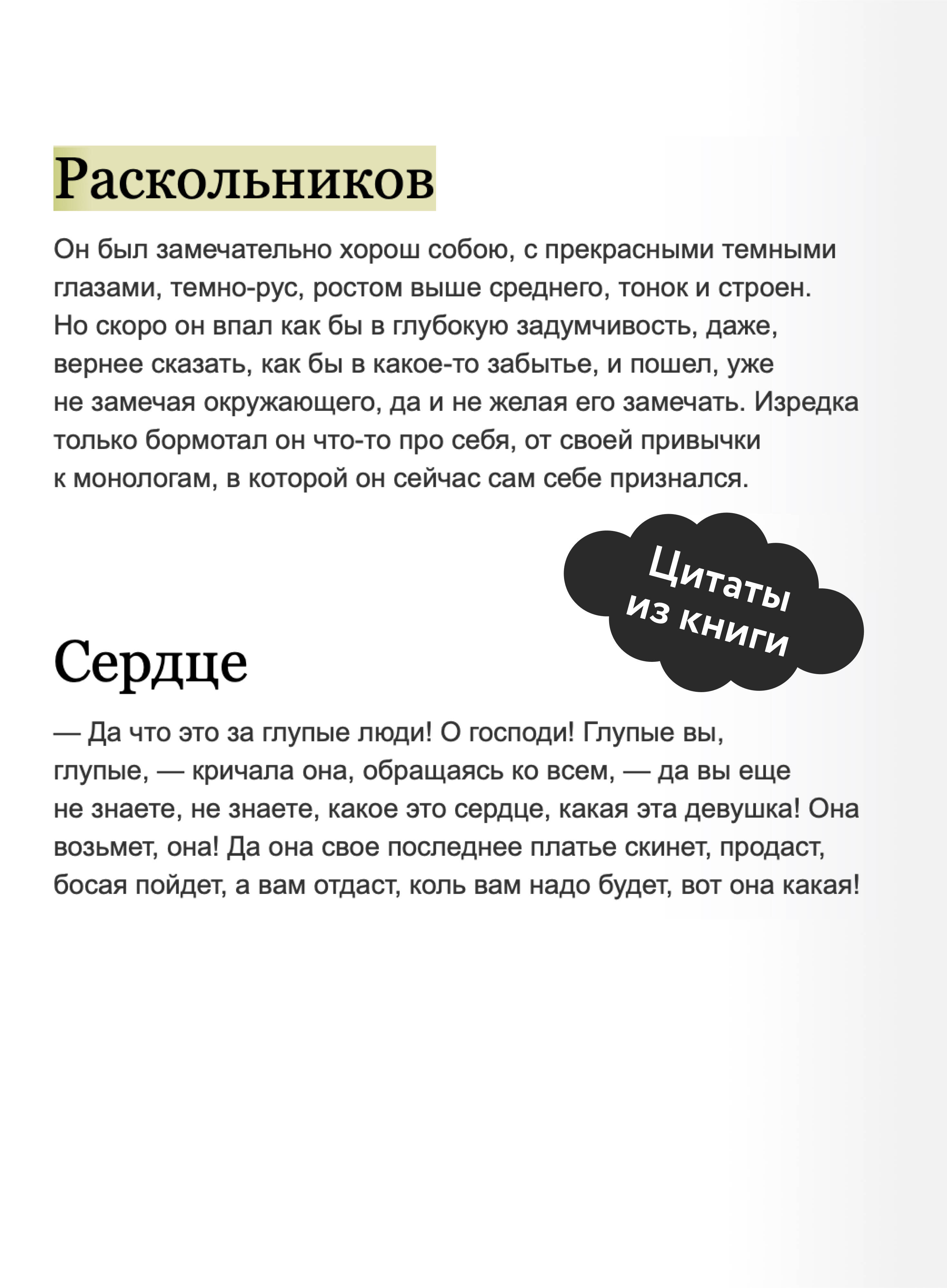 Преступление и наказание. Вечные истории | Crime and Punishment. Eternal Stories - Ozon image 3