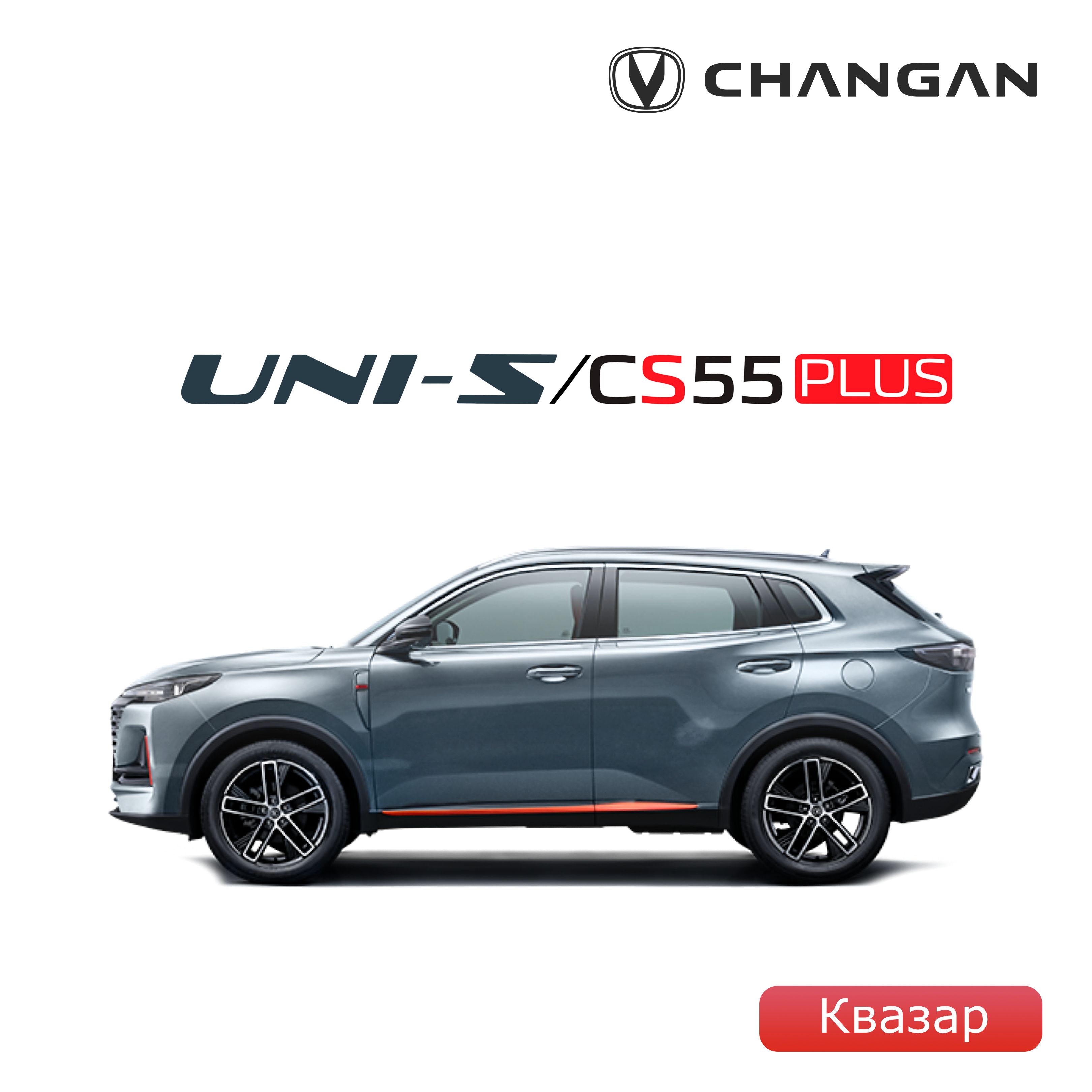 ChanganUNI-SАвтомобиль1.5лAMT,Внедорожник5дв.TechАтомный-Серый