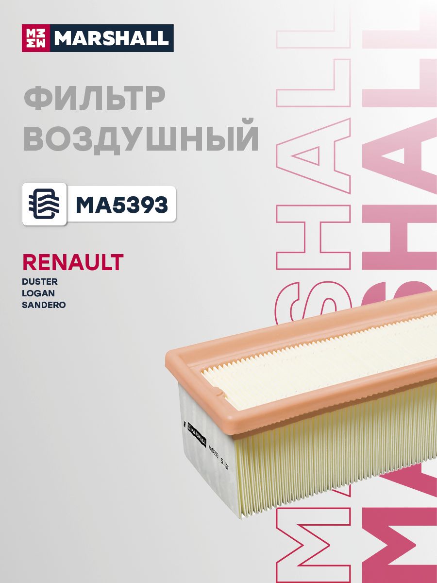ФильтрвоздушныйRenaultРеноDusterДастер8200985420