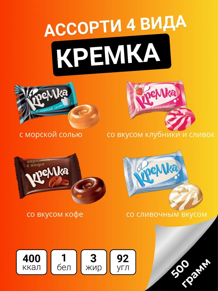 Конфеты
