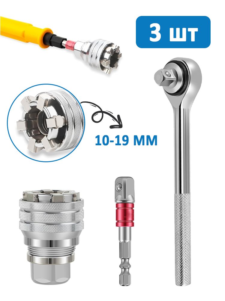 Многофункциональныйуниверсальныйключ(10-19),регулируемый,универсальныйрегулируемыйгаечный,головкаторцеваямногоразмерная