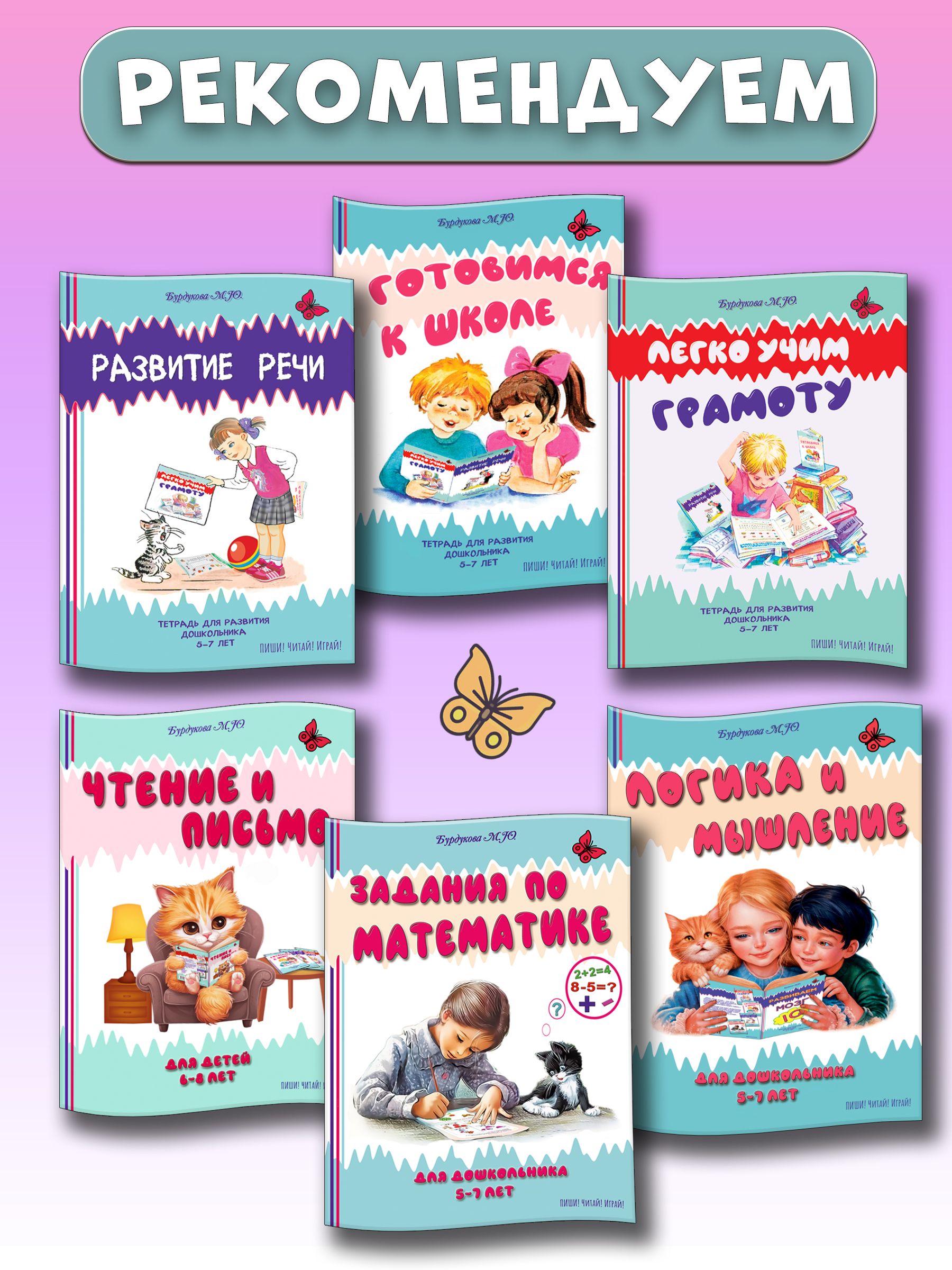 Задания по математике. Подготовка к школе. Развивающие задания. 5 лет, 6лет, 7 лет. | Math Tasks: School Preparation Workbook for Ages 5-7 - Ozon image 7