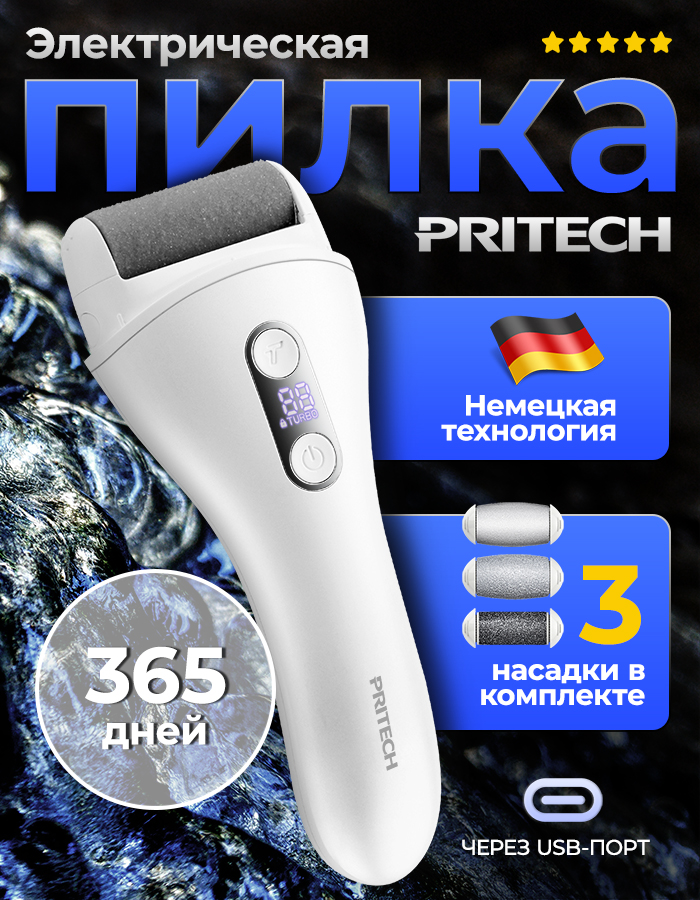 Роликоваяпилкаэлектрическаядляног,Электрическаяпилкадляпяток,АппаратдляпедикюраПемзадляног