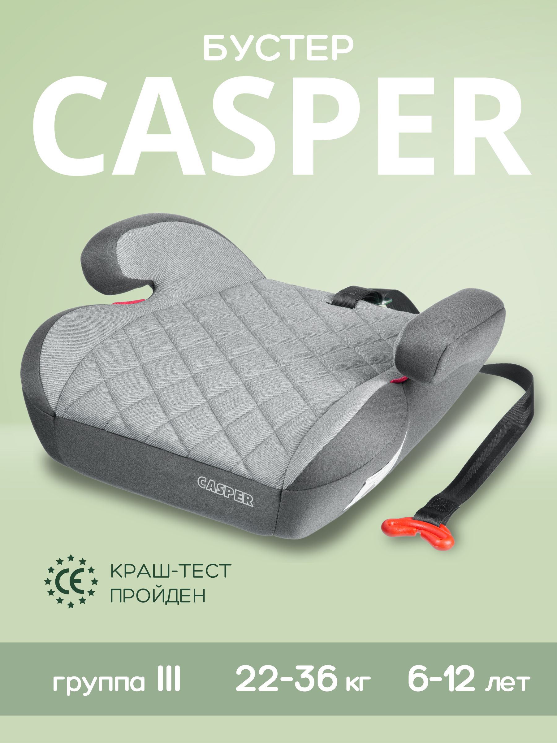 コロ助3号　Bosse & Baller 「Liebespaar」 Автокресло бустер автомобильный детский Best baby LB781 CASPER