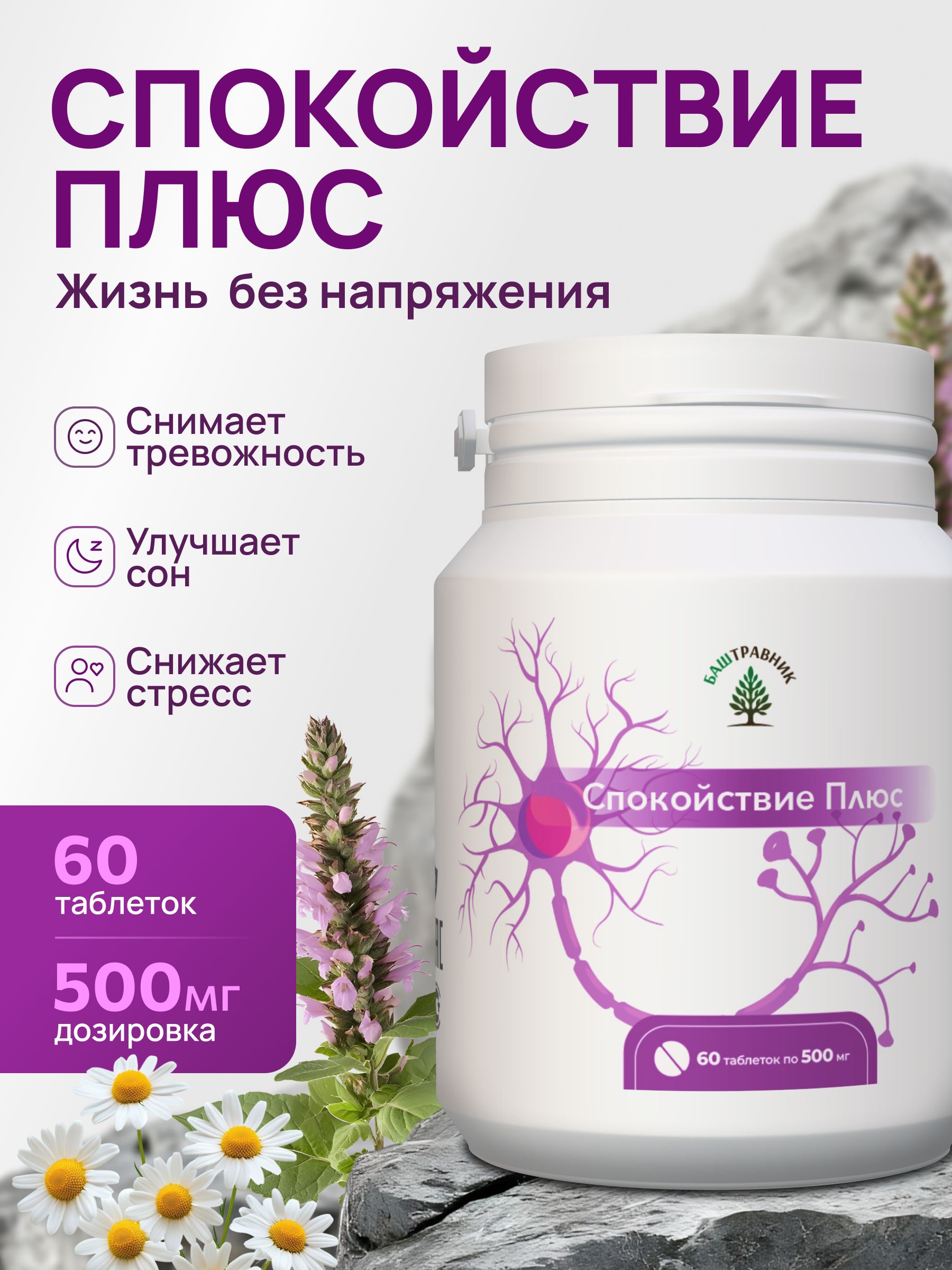 Снотворноедлявзрослыхсильное,таблеткидлясна,стимулируютвыработкумелатонина