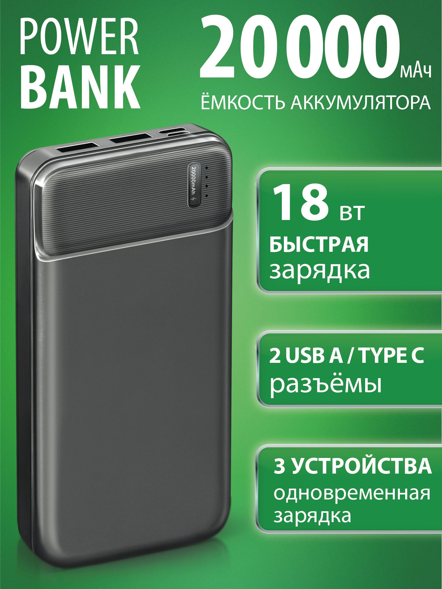 Power Bank C OZON power-bank-c-ozon
