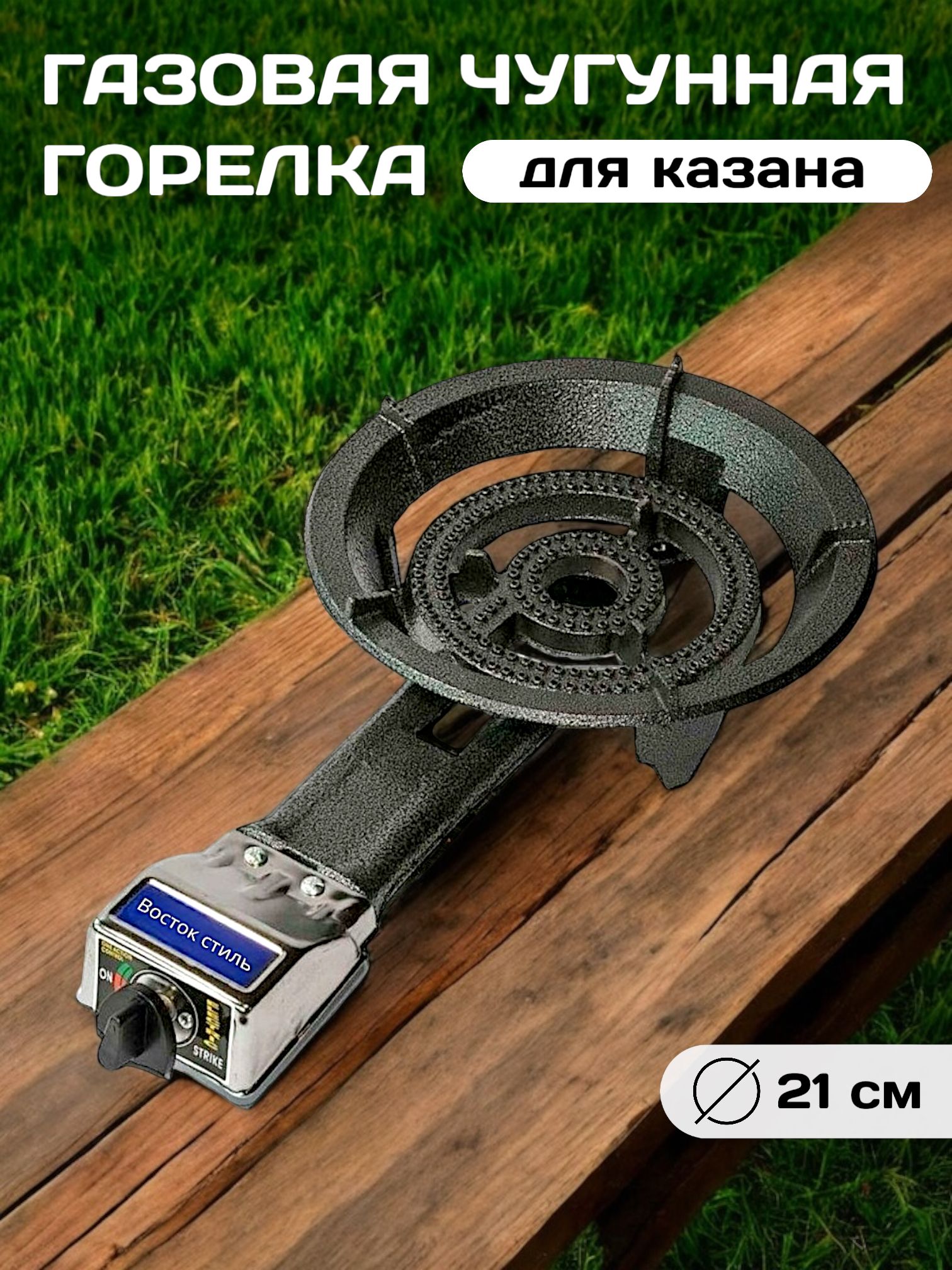 ТуристическаягазоваягорелкачугуннаядляказанаиWOK21см,переноснаяплитадлякемпинга,портативнаяпечь