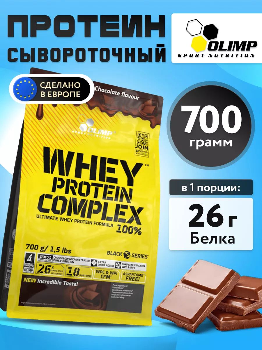 Olimp Nutrition, Whey Protein Complex 100%, 700 г, Двойной шоколад