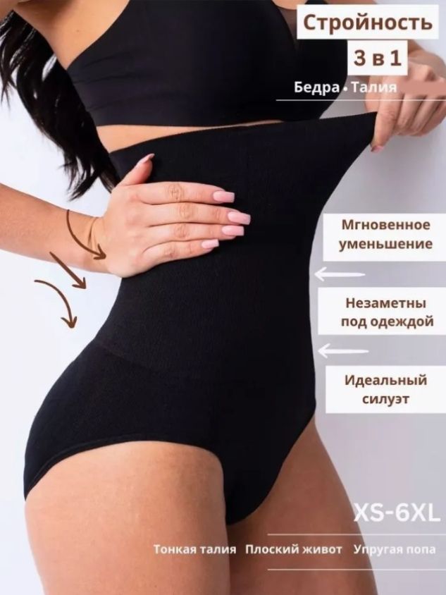Поясдляпохудения