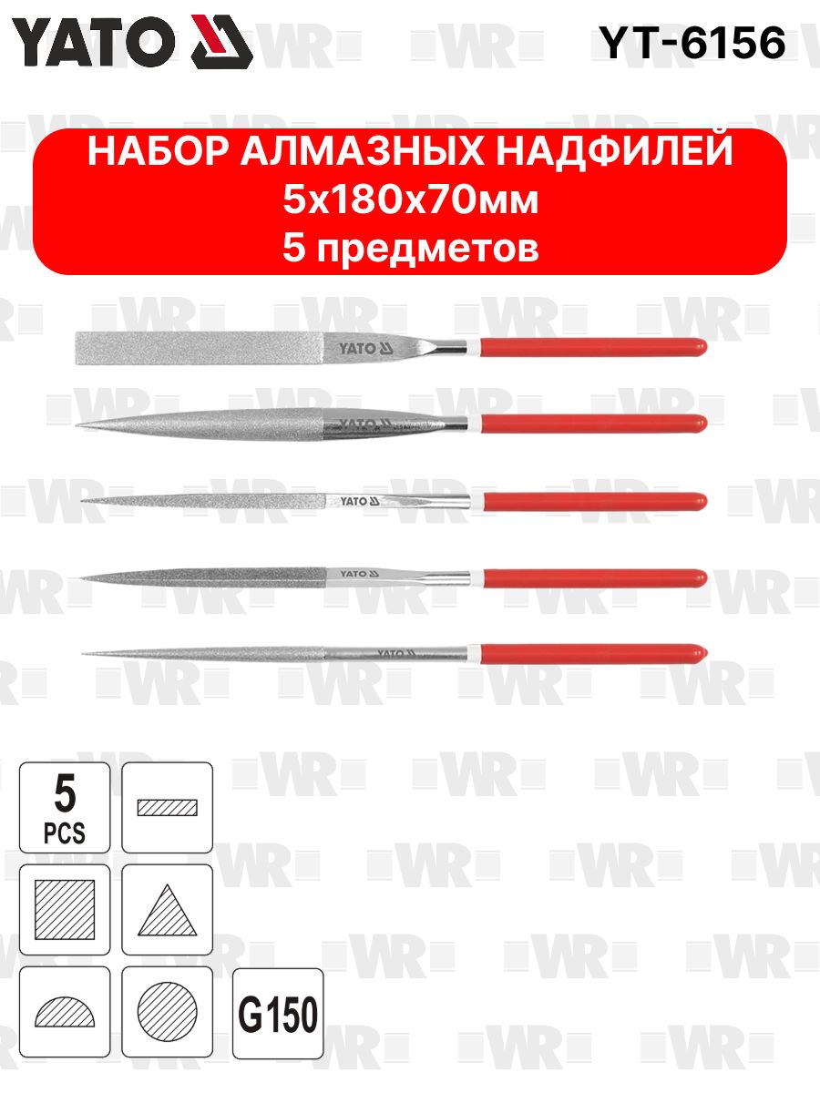 НаборалмазныхнадфилейYATO5x180x70мм5предметовYT-6156