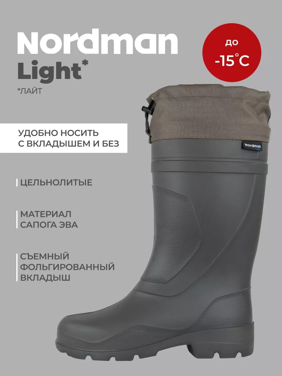 СапогиNordmanРыбалка
